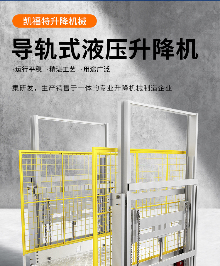 公坡镇液压货梯厂家一站式服务内容